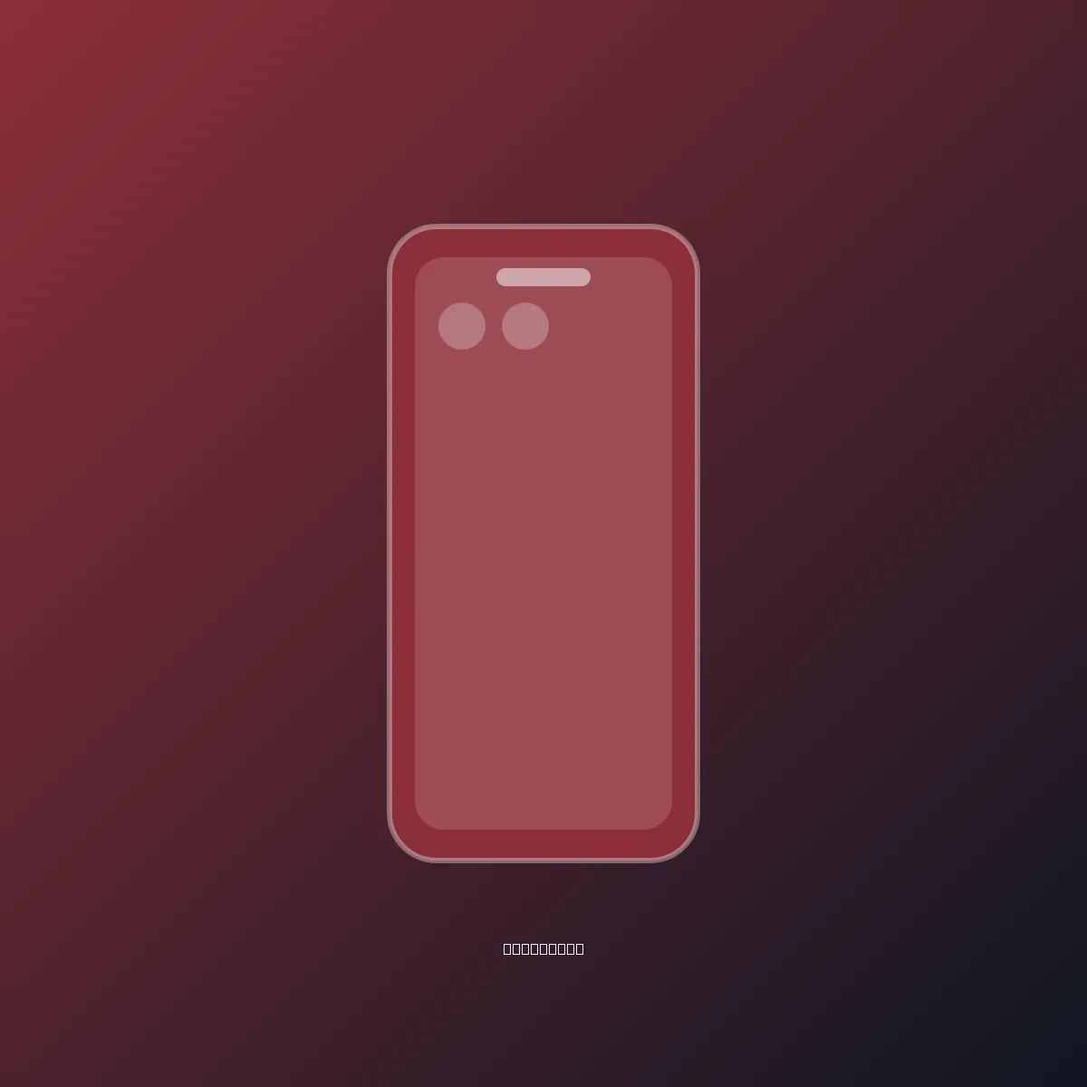 iPhone 12 — 128 GB — Qizil